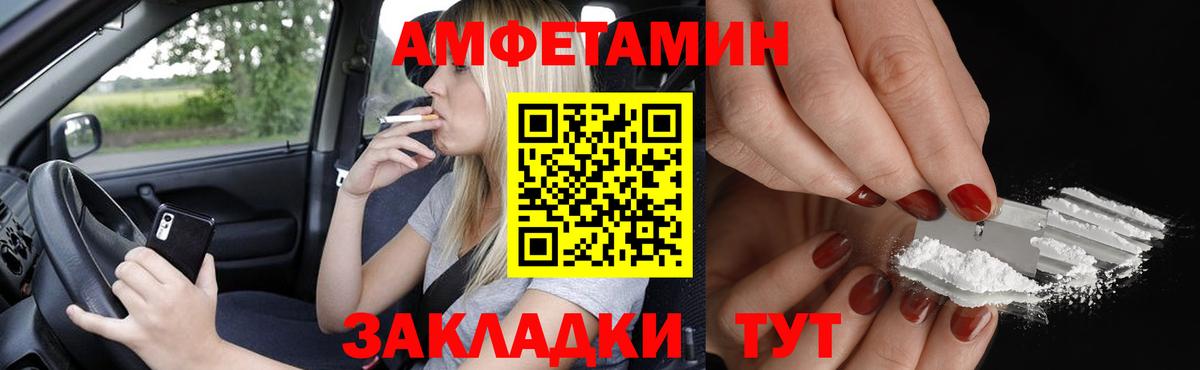 Amphetamine  Amphetamine VHQ  Amphetamine  Коряжма  Вход с VPN 
