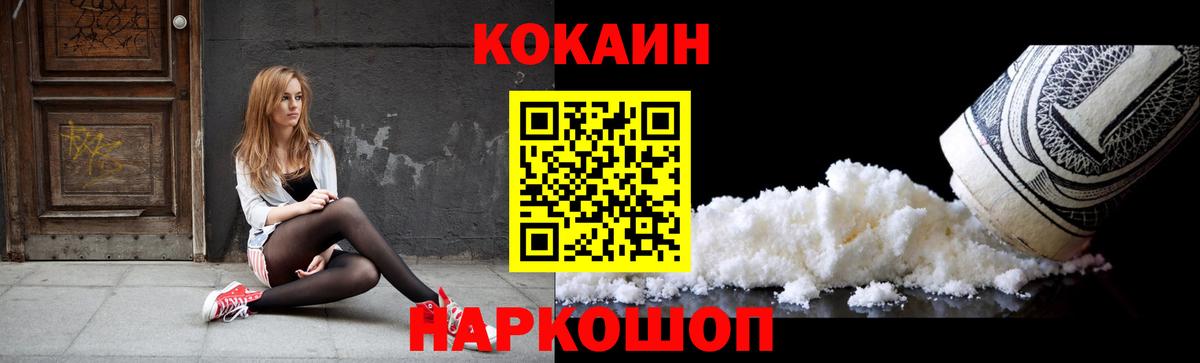 КОКАИН Перу Коряжма