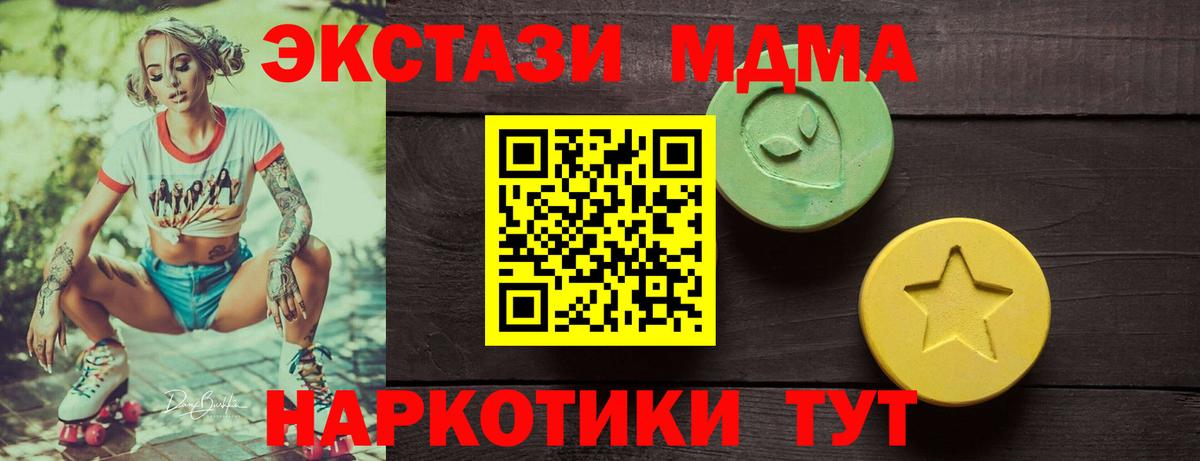 Коряжма  Ecstasy  Вход с VPN  Экстази таблы 