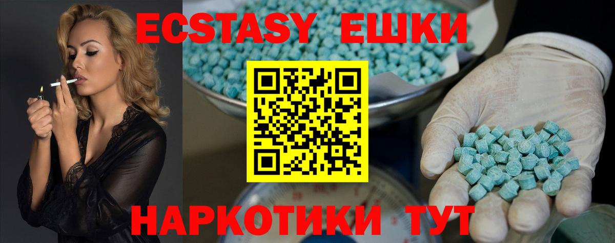 Ecstasy 280 MDMA Коряжма