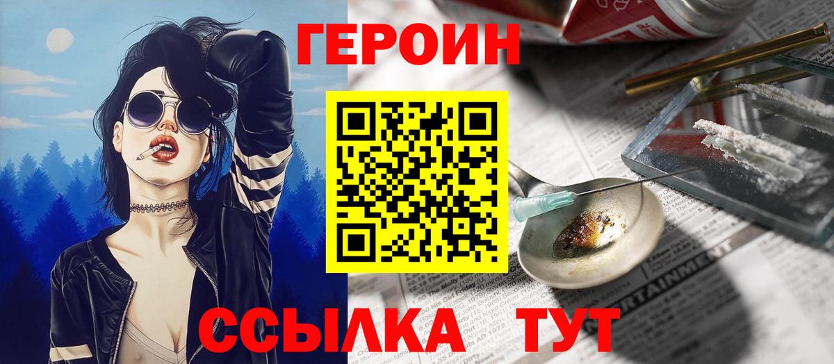 Коряжма  ГЕРОИН Афган  ГЕРОИН  Вход с VPN 