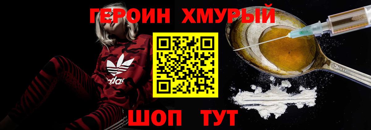 Героин афганец Коряжма