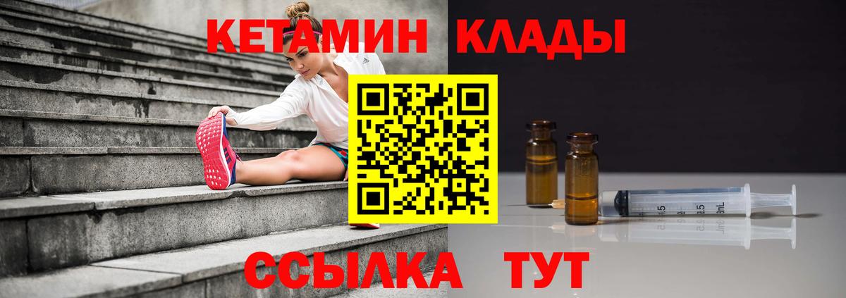 КЕТАМИН ketamine Коряжма