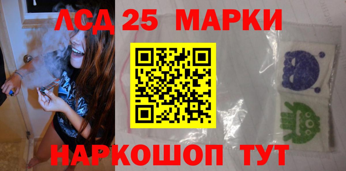 LSD-25 экстази кислота Коряжма