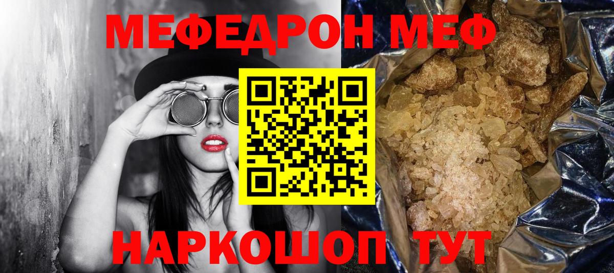 Меф мяу мяу  Коряжма