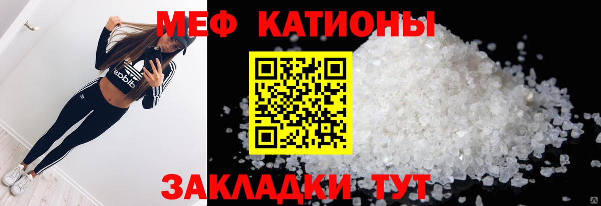 МЯУ-МЯУ кристаллы  Меф  Коряжма  МЯУ-МЯУ  mega онион  Вход с VPN  Мефедрон кристаллы 