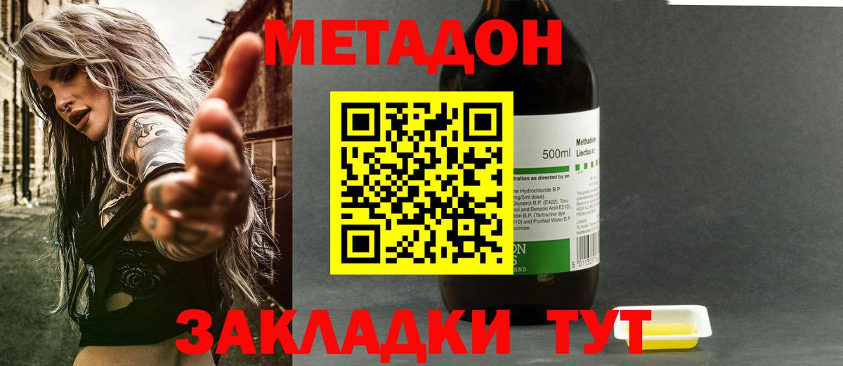 МЕТАДОН VHQ  Вход с VPN  Коряжма 