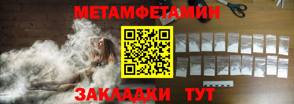 Метамфетамин кристалл  Вход с VPN  Коряжма 
