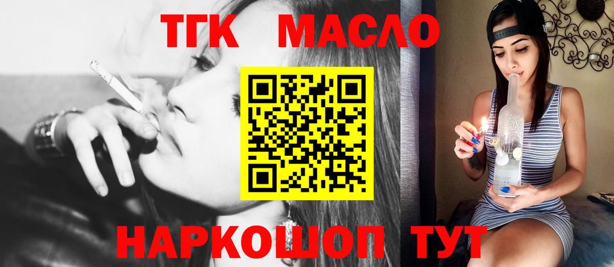 Коряжма  Дистиллят ТГК концентрат  Вход с VPN  Дистиллят ТГК вейп 