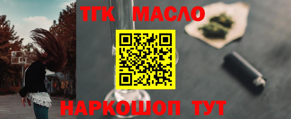 ТГК концентрат Коряжма