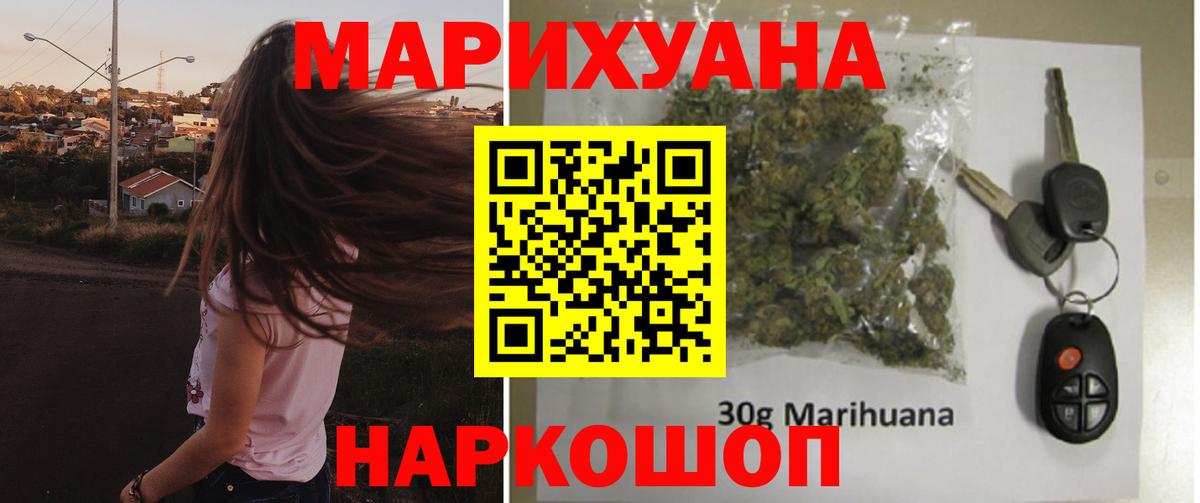 Коряжма  Бошки марихуана THC 21%  Марихуана SATIVA & INDICA  Каннабис тримм  Вход с VPN 